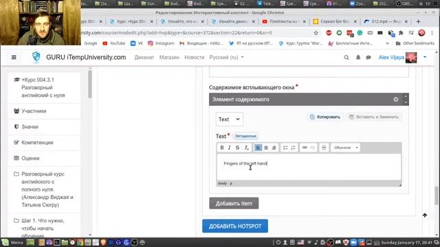 Как сделать h5p контент Image Hotspots смотреть онлайн