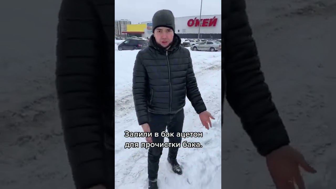 Залили в бак ацетон смотреть онлайн