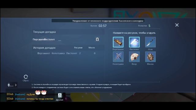 Dragon Raja | Скрытый квест "Память темной ночи" | 100+ смотреть онлайн