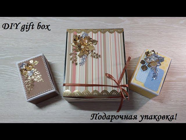 Как из мусора сделать нарядные, подарочные коробочки - 2 варианта. DIY gift box ! смотреть онлайн
