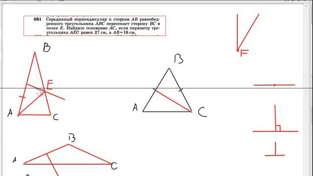 681 геометрия атанасян смотреть онлайн