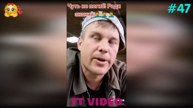 ТИК ТОК ПРИКОЛЫ - ЛУЧШЕЕ | ТИК ТОК ТРЕНДЫ 2021 смотреть онлайн