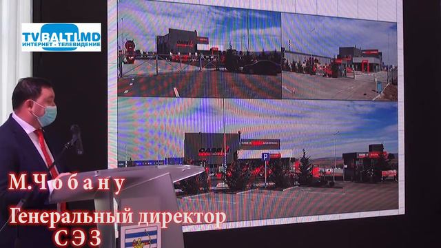 Презентация о Свободно Экономической Зоны Бельц 23 02 22 смотреть онлайн