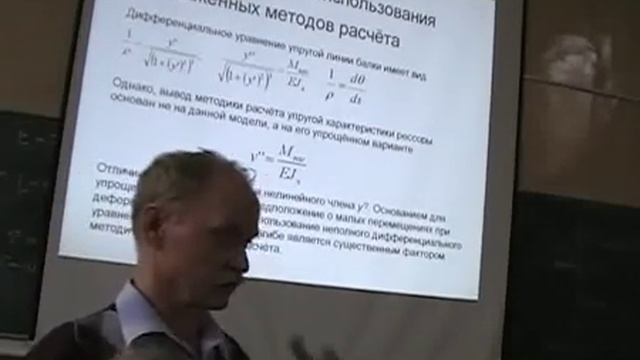 Лекция С.В. Русакова смотреть онлайн