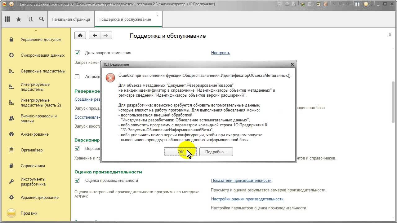 Видеоурок БСП 1С: Версионирование объектов смотреть онлайн