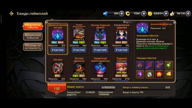 Dragon Nest M.Обновление 15.01.2020.Есть чем поживиться) смотреть онлайн