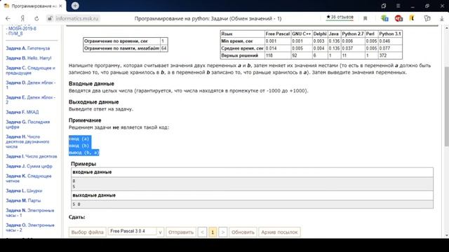 №6. Целочисленная арифметика. Решение задач (2) смотреть онлайн
