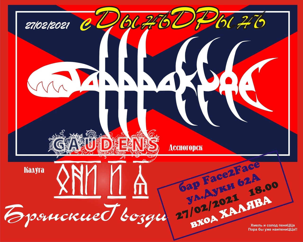 ДР Баррракуды 2021 смотреть онлайн