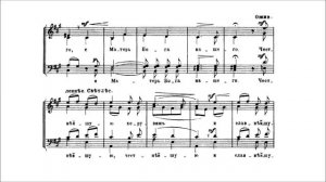 П.Г. Чесноков «Достойно есть» ор.42