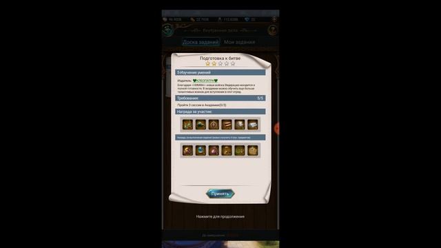 Великий султан секреты игра(game Of Sultans).Федерация новый уровень.