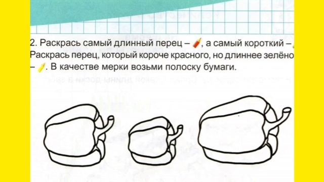 29.Мы собрали урожай. Измеряю длину . смотреть онлайн