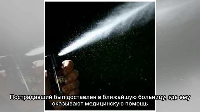 В Москве неизвестный брызнул в лицо полицейскому из газового баллончика смотреть онлайн