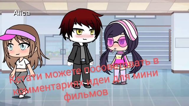 На какие части делится Гача смотреть онлайн