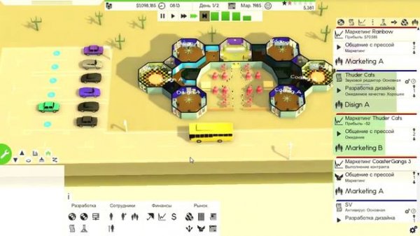 Software Inc. 2s.9. Разрабатываем антивирус и 3D редактор