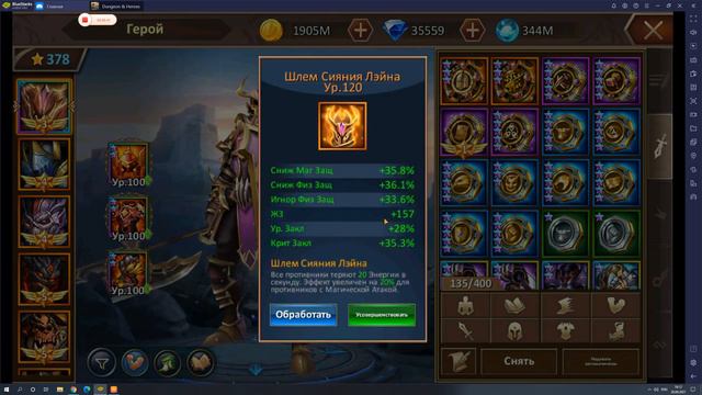 Герои и подземелья. Гайд на Лейна. смотреть онлайн