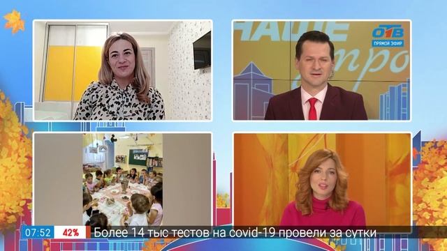 День воспитателя и всех дошкольных работников — Гость на связи смотреть онлайн