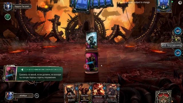 Warhammer 40000: Warpforge. Абаддон Разоритель. Гончие Аббадона.