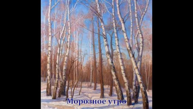 А. А. Шилов и его картины смотреть онлайн
