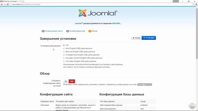 Как установить JOOMLA на Denwer смотреть онлайн