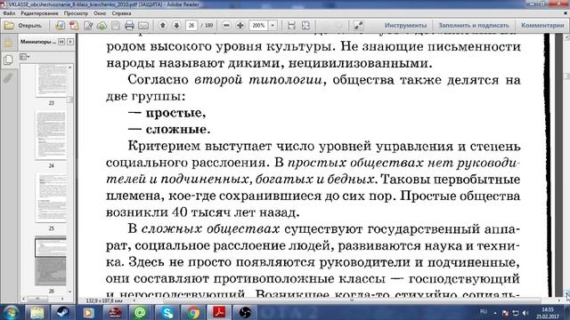 Экспесс подготовка к ОГЭ по Обществознанию 2017. Блок:человек, общество, природа. смотреть онлайн