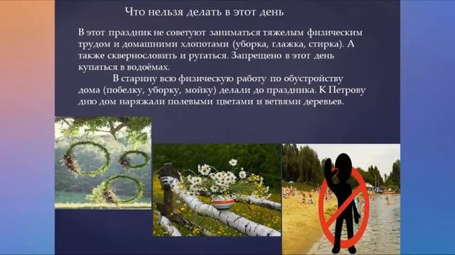 День Петра и Павла смотреть онлайн