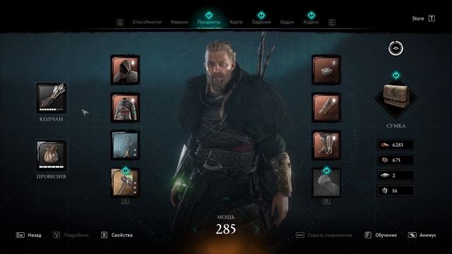 ASSASSINS CREED VALHALLA (ПРОХОЖДЕНИЕ) #96 - КУЧА НОВЫХ НАВЫКОВ