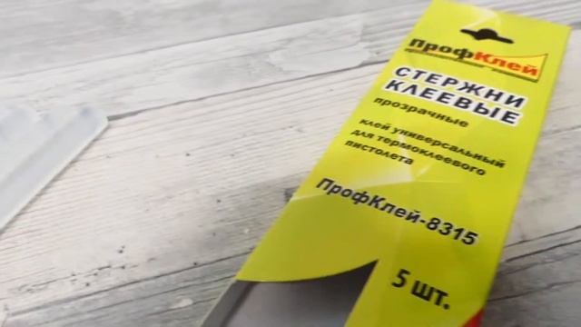 ПрофКлей-8315 прозрачный 11,2*300мм, 150г (5шт в уп) смотреть онлайн