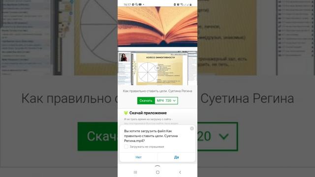 2 способа как скачать видео с YouTube смотреть онлайн