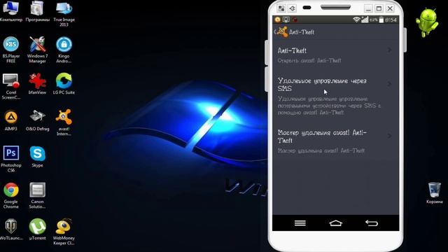 Защити свой Андроид от кражи смотреть онлайн