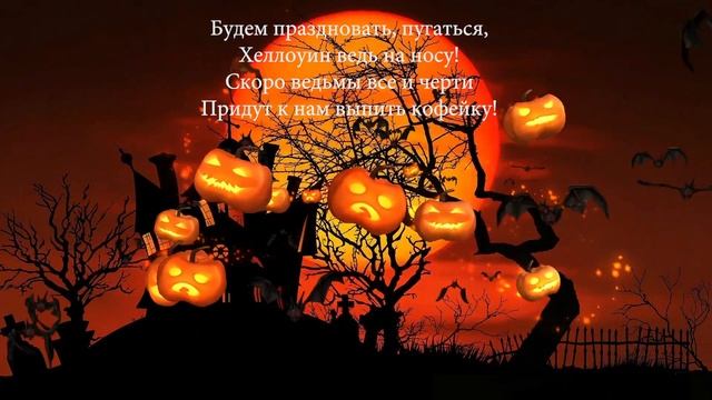 Хэллоуин. Страшно красивая открытка ??? Поздравление с Хэллоуином ??Happy Halloween!!!