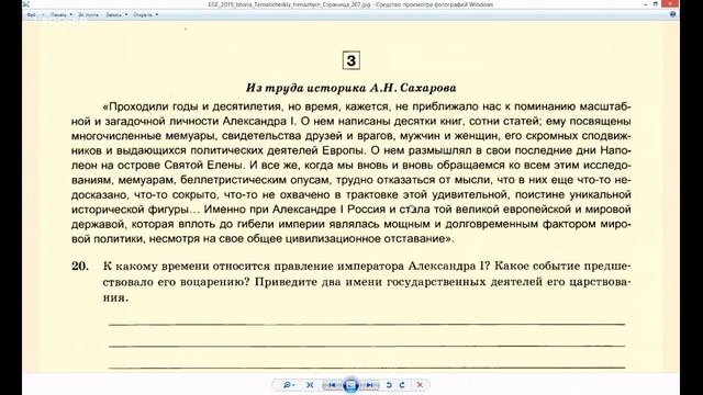 Разбор заданий ЕГЭ по истории: комплексный анализ исторического источника смотреть онлайн