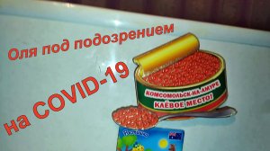 Племянница в Москве с подозрением на коронавирус/ Посадил дерево