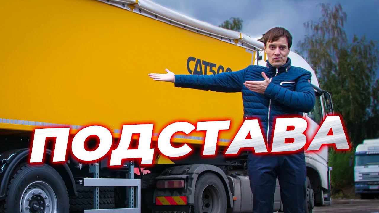 Новый зерновоз чуть не развалился по дороге смотреть онлайн