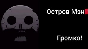 Сирены стран (3 часть) [ФИНАЛ]