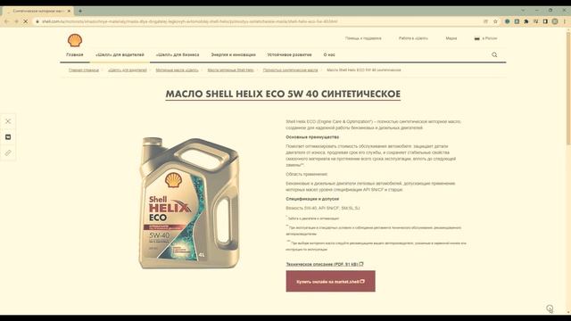 август 2022 - цены на моторные масла смотреть онлайн
