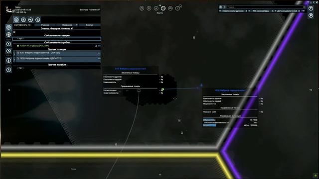 X4 Foundations:  67 Грузовой корабль  Cargo ship