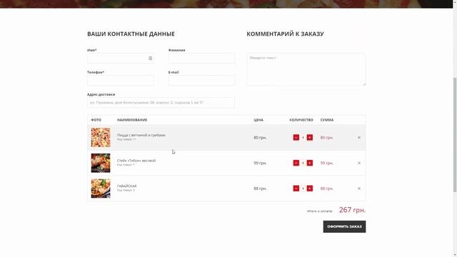 Верстка сайта для ресторана Pizza & Steak. смотреть онлайн