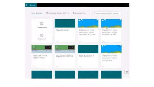 Просто об Office 365. Педагог случайно удалил тест в Forms, как его восстановить? смотреть онлайн