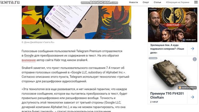 Solcial - Telegram передаёт аудиосообщения в Google.Почему Solcial так не сделает. смотреть онлайн