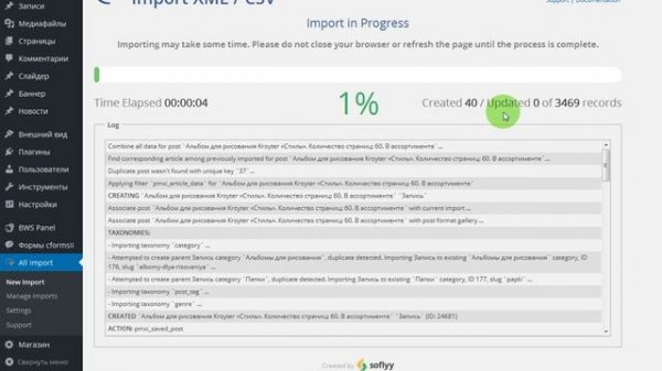 Массовый импорт товаров в интернет-магазин WP Shop WordPress
