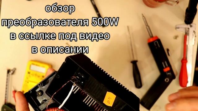 Понижающий трансформаторный преобразователь 220/110 V 50-60 Hz 160W смотреть онлайн