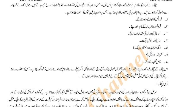 AIOU 346 Part 2 Solved Assignment Spring 2019 смотреть онлайн