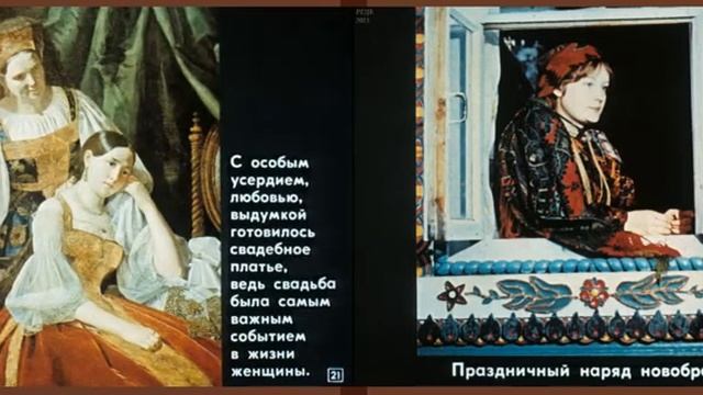 Русский народный костюм смотреть онлайн