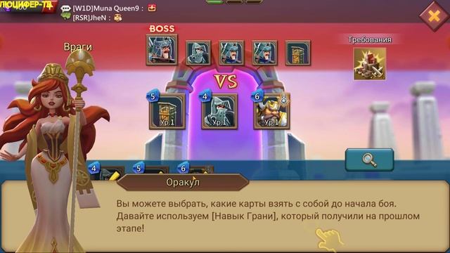 НОВОЕ ОБНОВЛЕНИЕ ГРАНЬ И МНОГОЕ ДРУГОЕ УЖЕ СОВСЕМ СКОРО В LORDS MOBILE