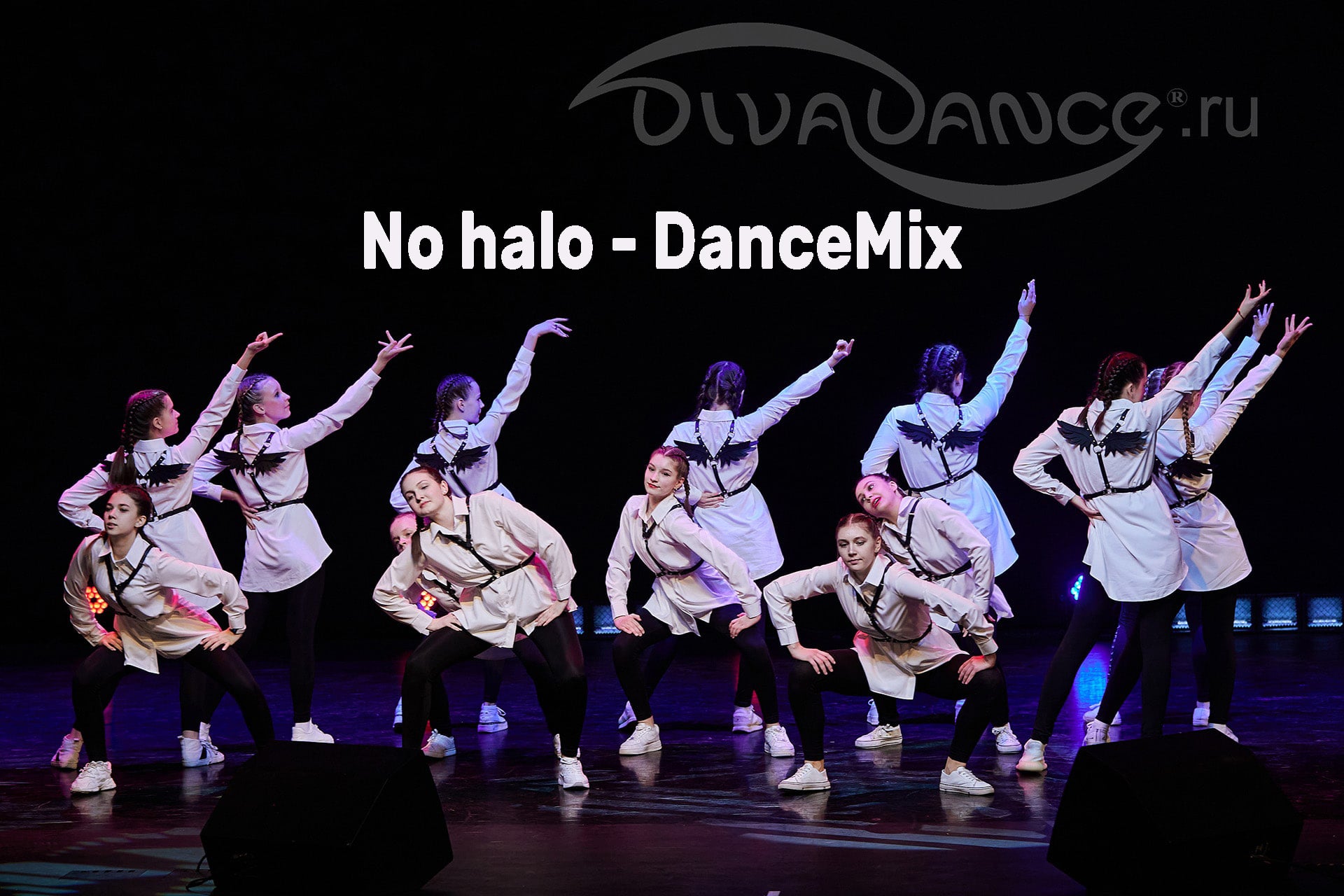 No halo DanceMix танцевальная студия Divadance смотреть онлайн
