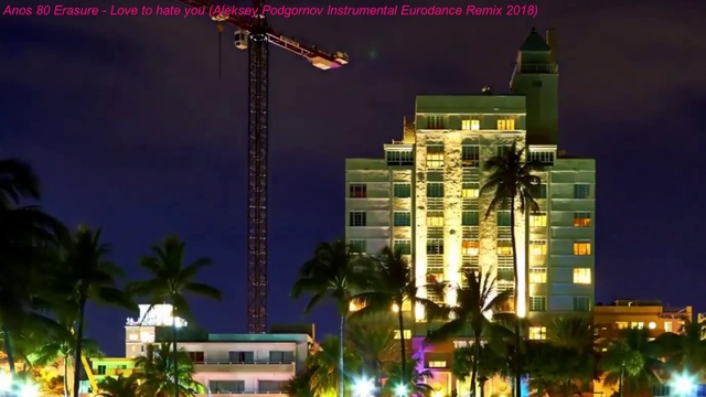 Anos 80 Erasure - Love to hate you (Aleksey Podgornov Instrumental Eurodance Remix 2018) смотреть онлайн