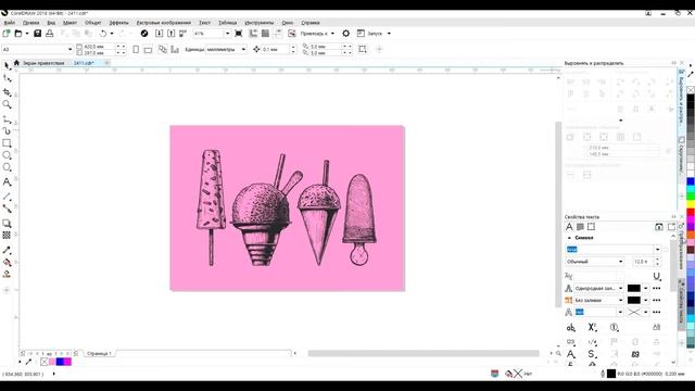 Настройка CorelDraw