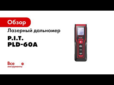 Дальномер лазерный PLD 60A