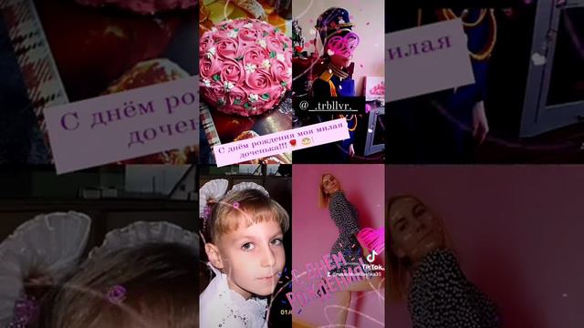 С днём совершеннолетия моя родная!!! ❤️❤️❤️ смотреть онлайн