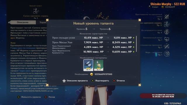 Genshin Impact #84-Прокачиваем Фурину гидро Архонта смотреть онлайн